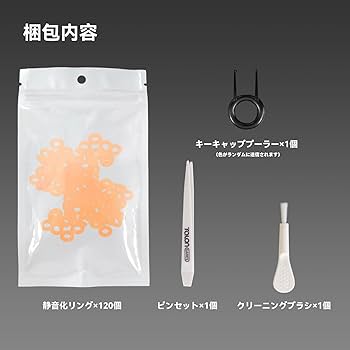 Amazon.co.jp: TALONGAMES 静音化リング メカニカル キーボード
